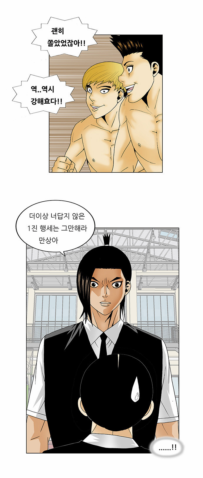 Ultimate Legend - Kang Hae Hyo - Chapter 117 - Page 10