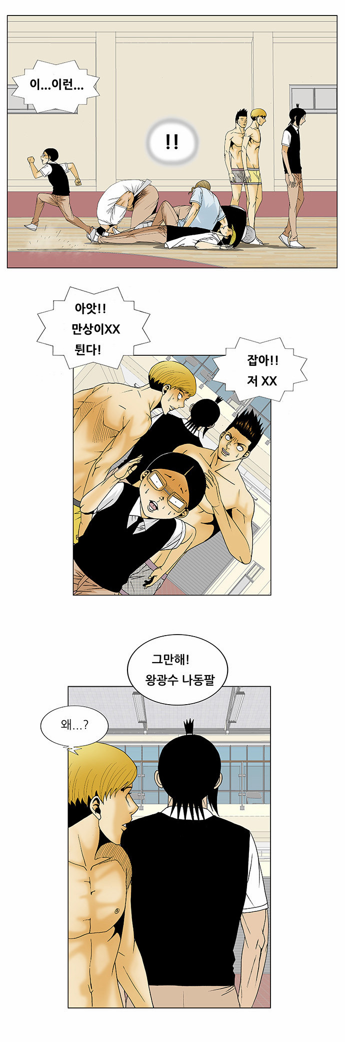 Ultimate Legend - Kang Hae Hyo - Chapter 117 - Page 13