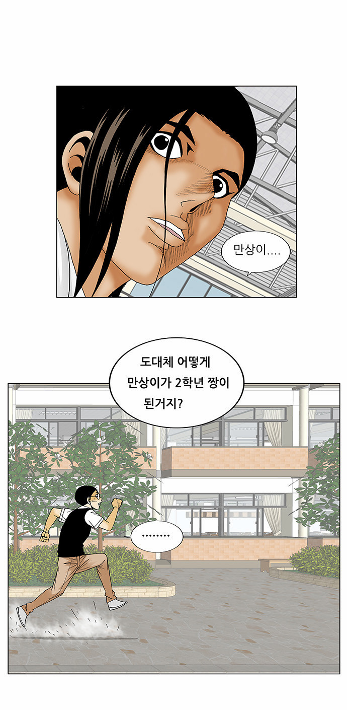 Ultimate Legend - Kang Hae Hyo - Chapter 117 - Page 17