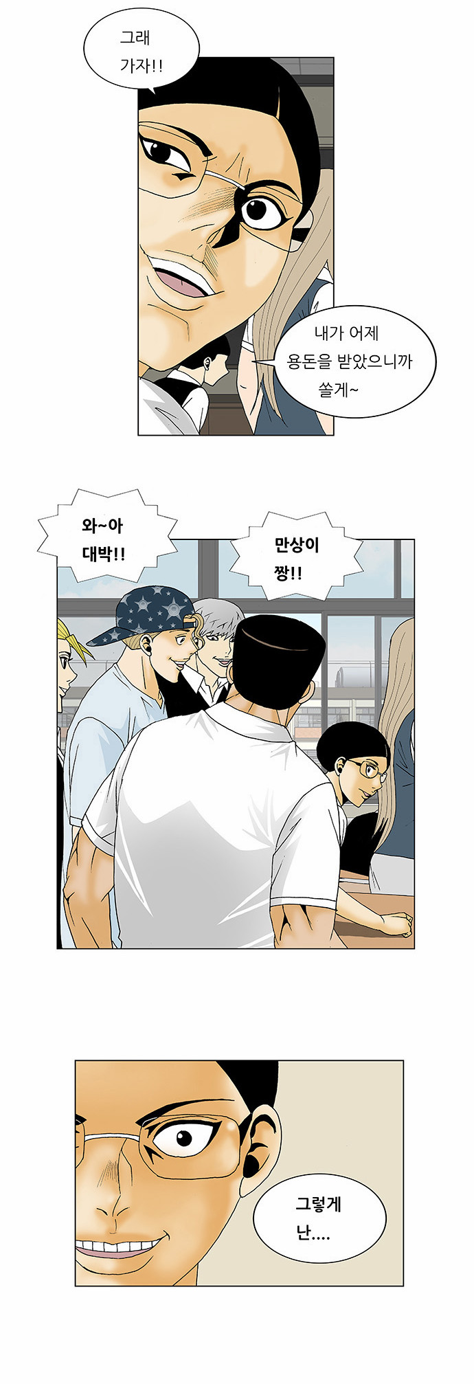 Ultimate Legend - Kang Hae Hyo - Chapter 117 - Page 20