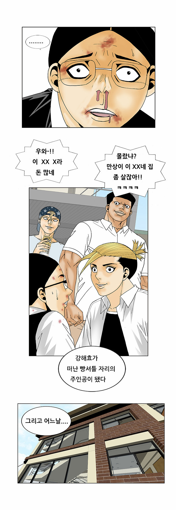 Ultimate Legend - Kang Hae Hyo - Chapter 117 - Page 21