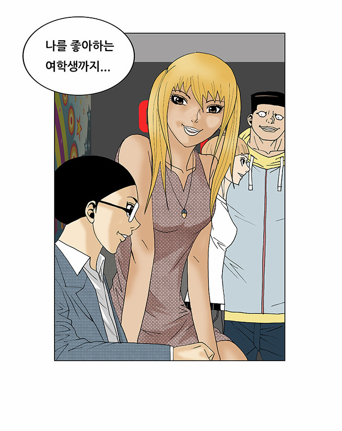 Ultimate Legend - Kang Hae Hyo - Chapter 117 - Page 27