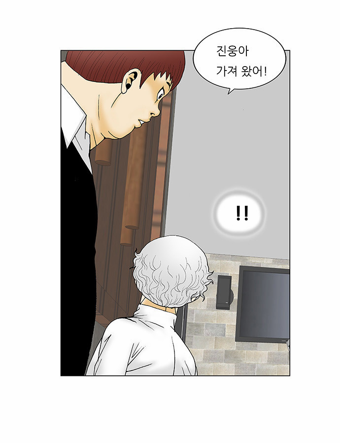 Ultimate Legend - Kang Hae Hyo - Chapter 117 - Page 30