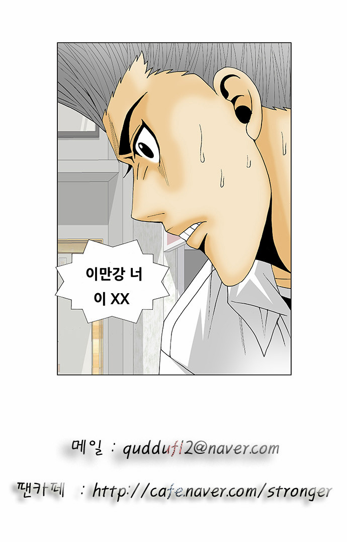 Ultimate Legend - Kang Hae Hyo - Chapter 117 - Page 35