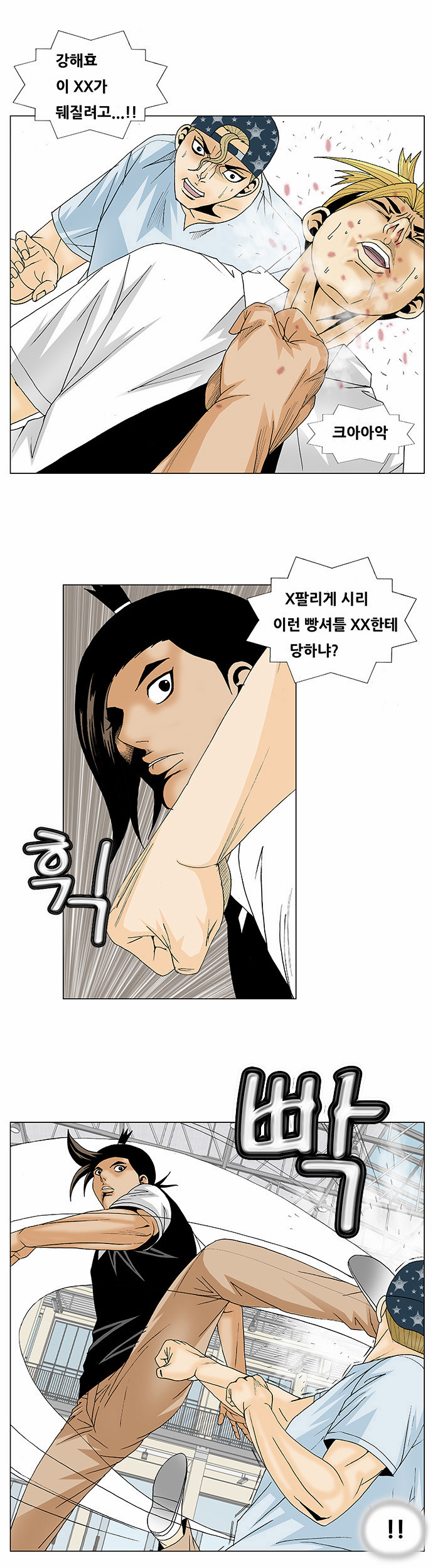 Ultimate Legend - Kang Hae Hyo - Chapter 117 - Page 6