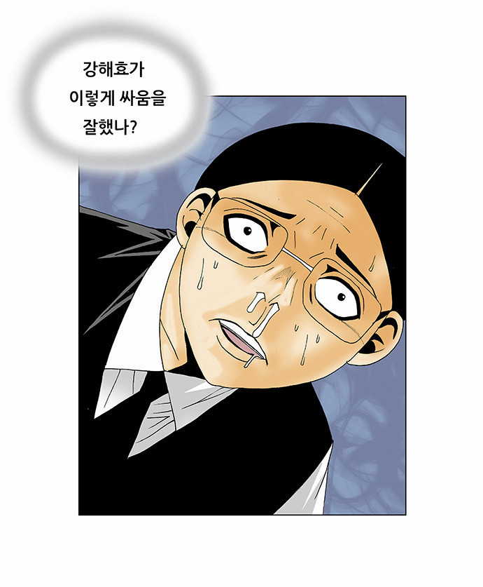 Ultimate Legend - Kang Hae Hyo - Chapter 117 - Page 8