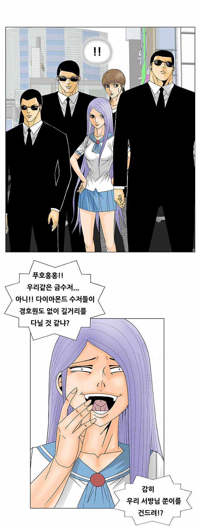 Ultimate Legend - Kang Hae Hyo - Chapter 118 - Page 11