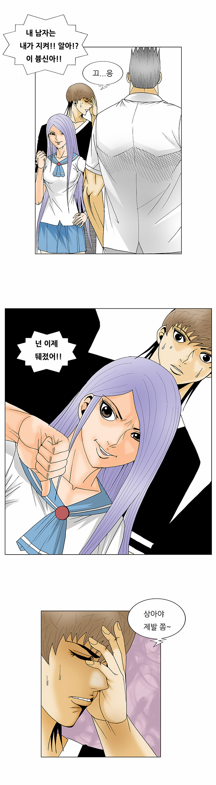 Ultimate Legend - Kang Hae Hyo - Chapter 118 - Page 13