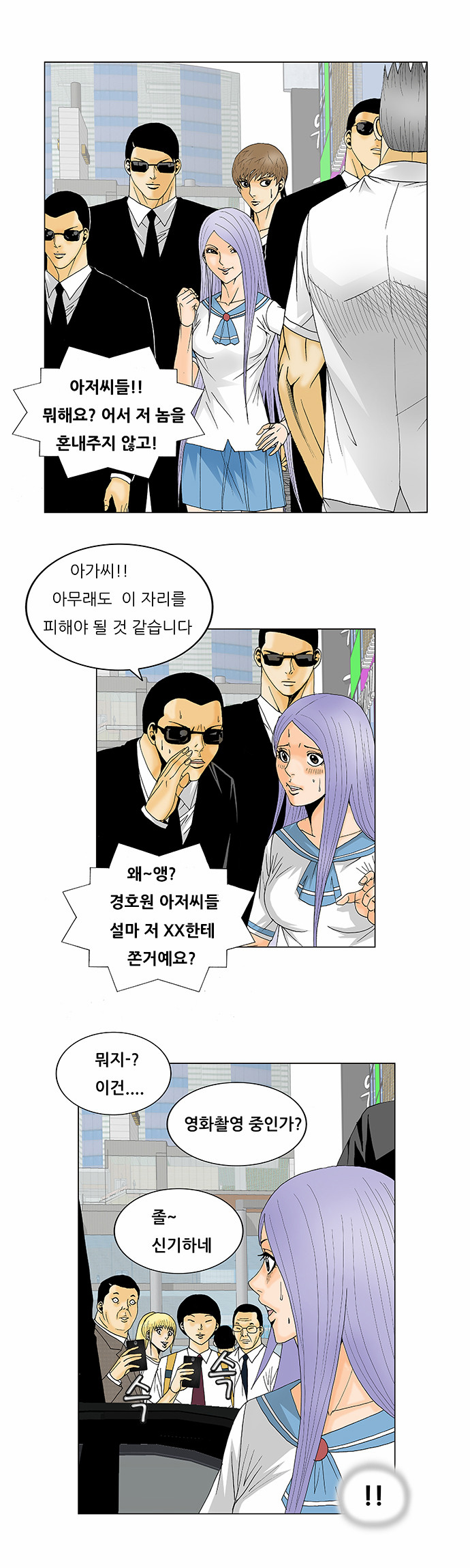 Ultimate Legend - Kang Hae Hyo - Chapter 118 - Page 14