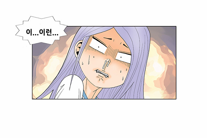 Ultimate Legend - Kang Hae Hyo - Chapter 118 - Page 15