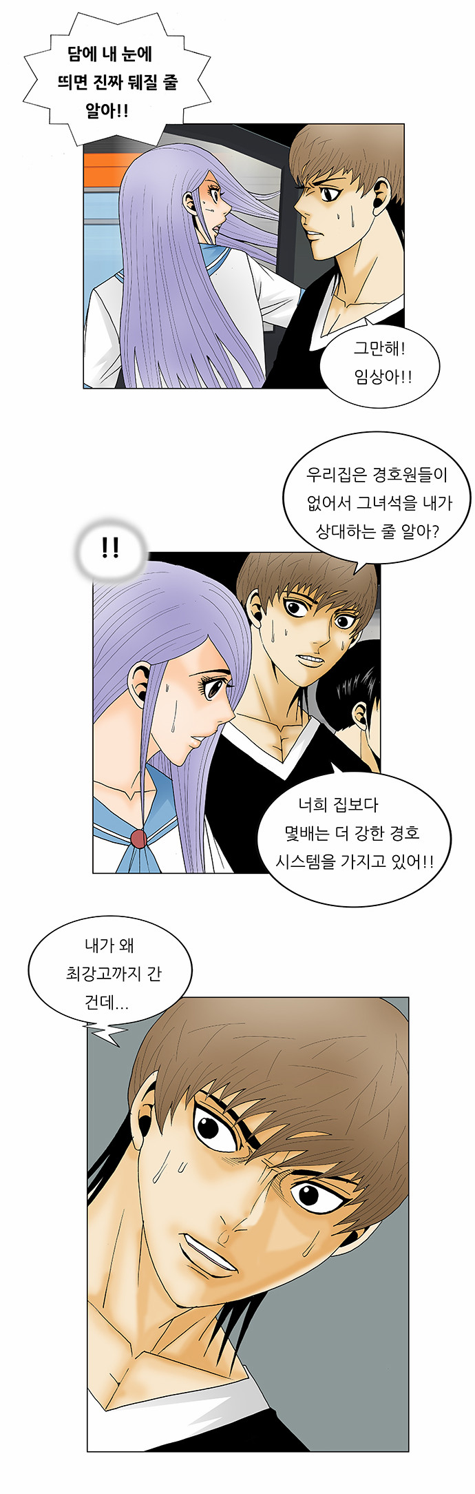 Ultimate Legend - Kang Hae Hyo - Chapter 118 - Page 17