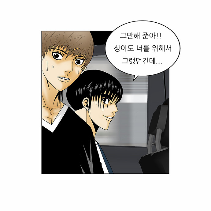 Ultimate Legend - Kang Hae Hyo - Chapter 118 - Page 18