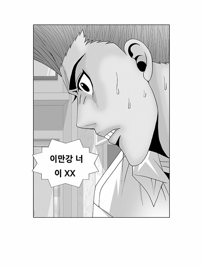 Ultimate Legend - Kang Hae Hyo - Chapter 118 - Page 2