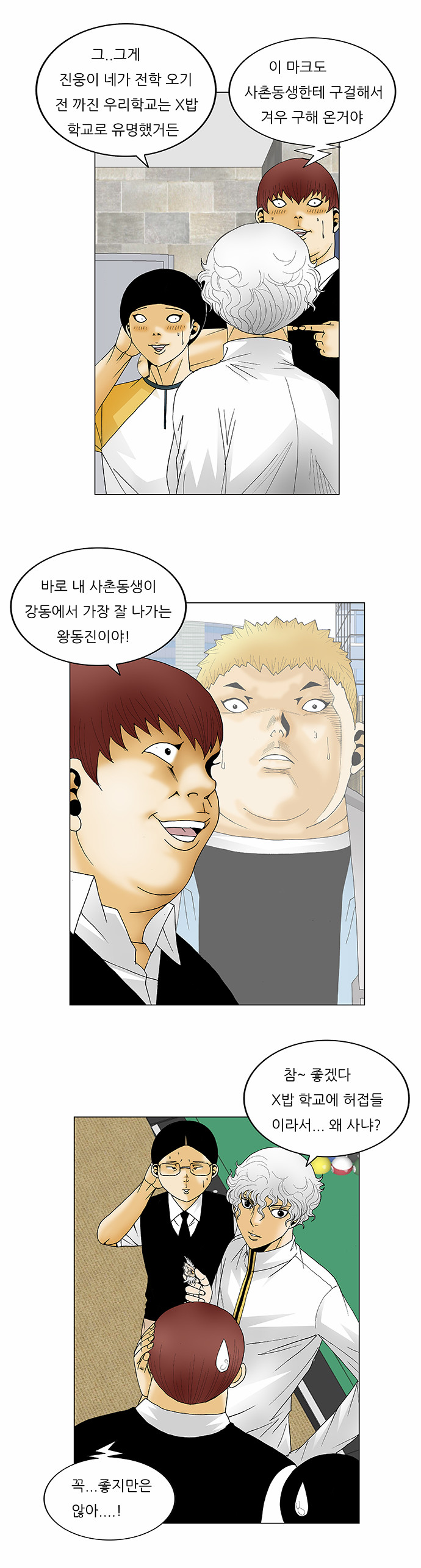 Ultimate Legend - Kang Hae Hyo - Chapter 118 - Page 20