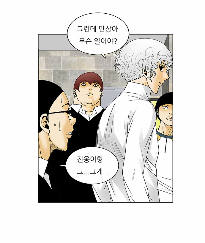 Ultimate Legend - Kang Hae Hyo - Chapter 118 - Page 21