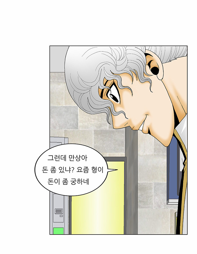 Ultimate Legend - Kang Hae Hyo - Chapter 118 - Page 28