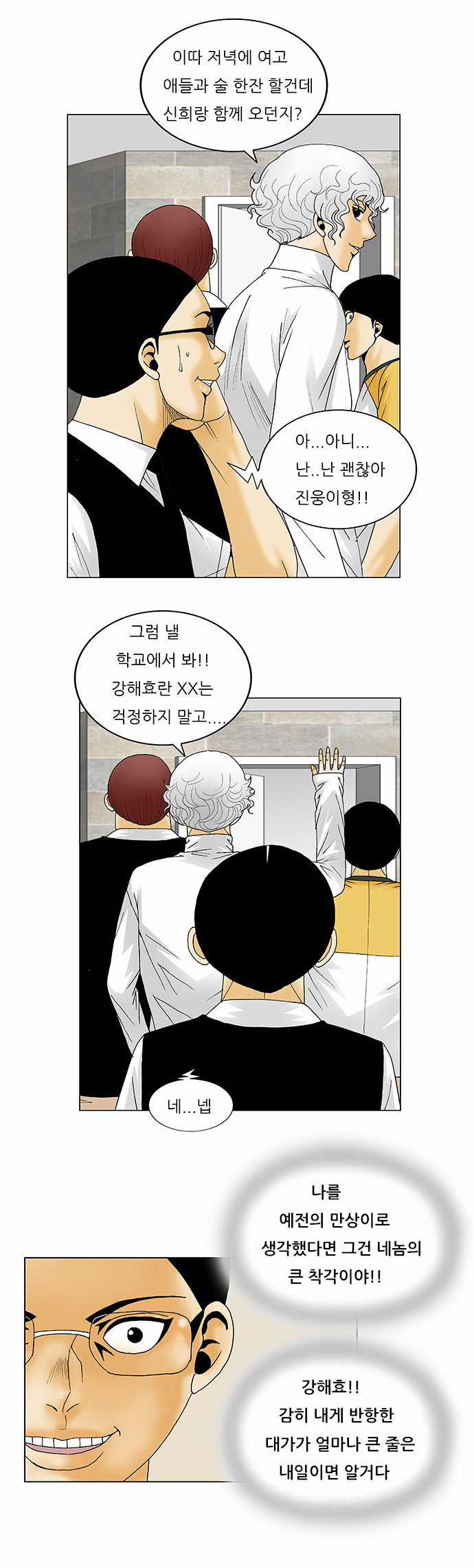 Ultimate Legend - Kang Hae Hyo - Chapter 118 - Page 30