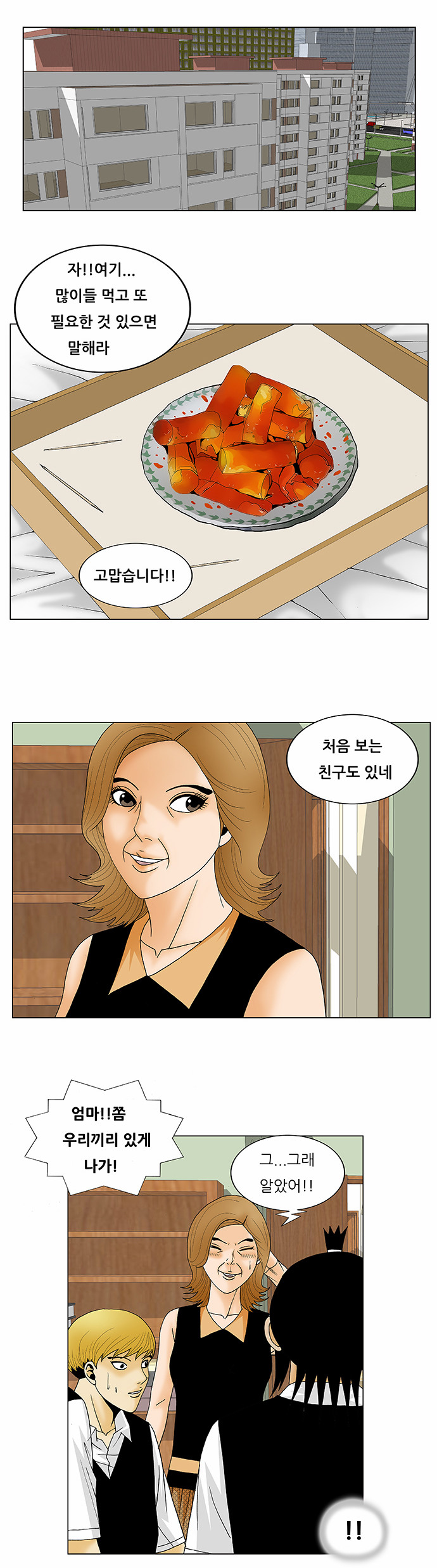 Ultimate Legend - Kang Hae Hyo - Chapter 118 - Page 31