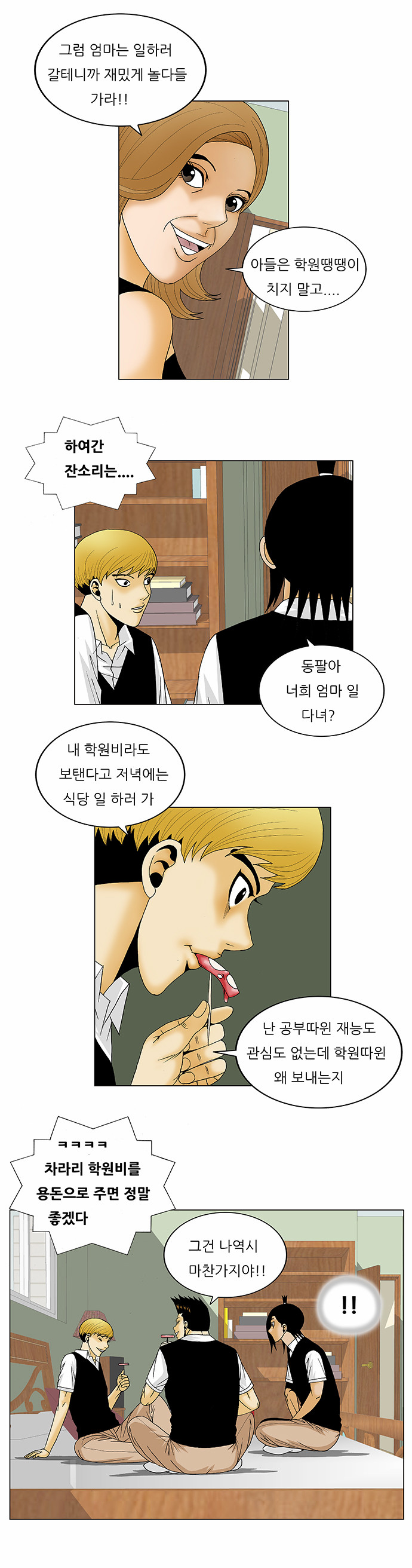 Ultimate Legend - Kang Hae Hyo - Chapter 118 - Page 33