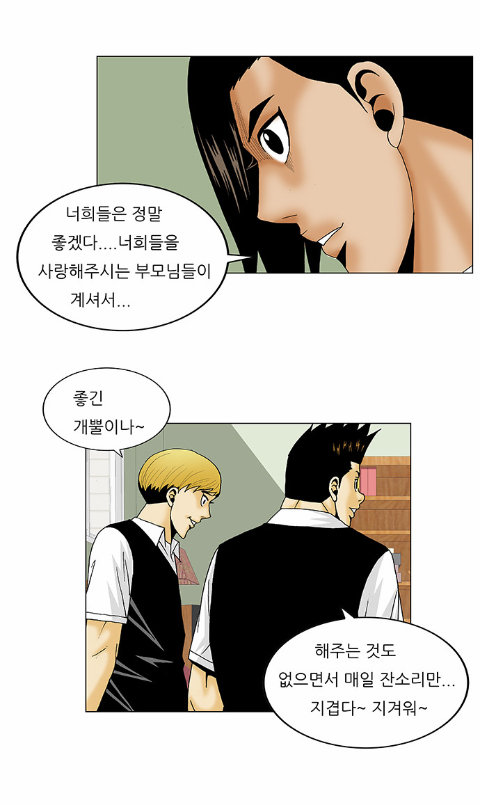 Ultimate Legend - Kang Hae Hyo - Chapter 118 - Page 34