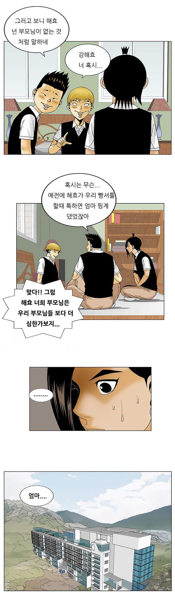 Ultimate Legend - Kang Hae Hyo - Chapter 118 - Page 35