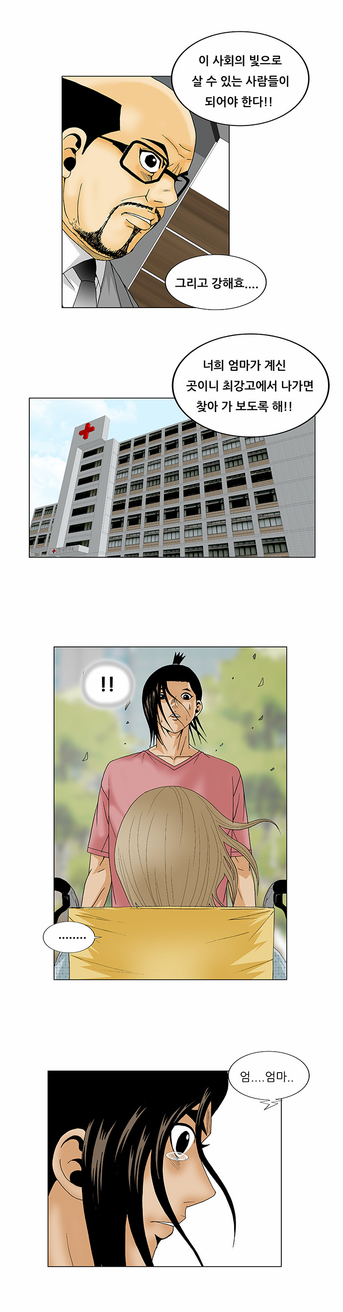 Ultimate Legend - Kang Hae Hyo - Chapter 118 - Page 38