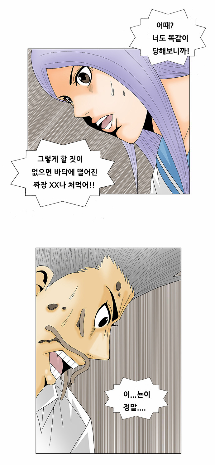 Ultimate Legend - Kang Hae Hyo - Chapter 118 - Page 7