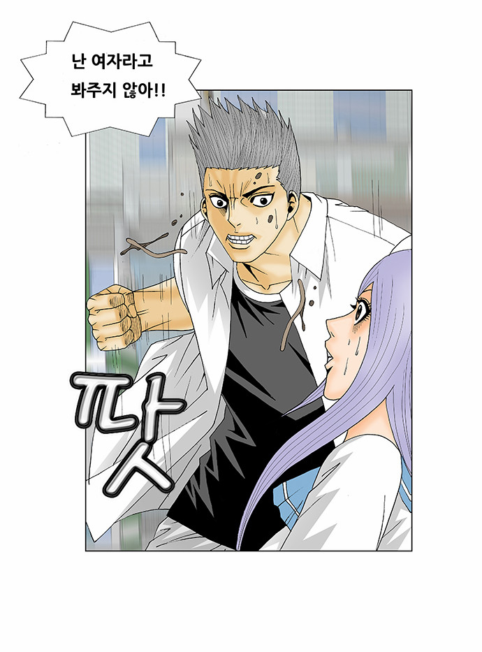 Ultimate Legend - Kang Hae Hyo - Chapter 118 - Page 8