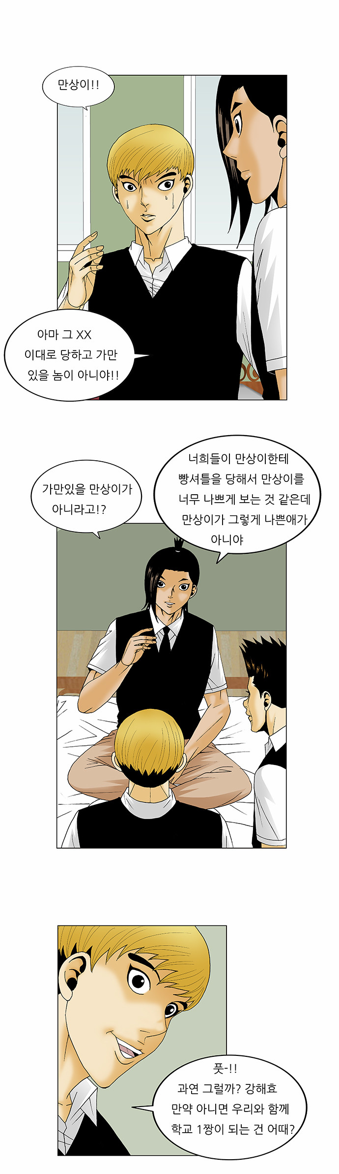 Ultimate Legend - Kang Hae Hyo - Chapter 119 - Page 11