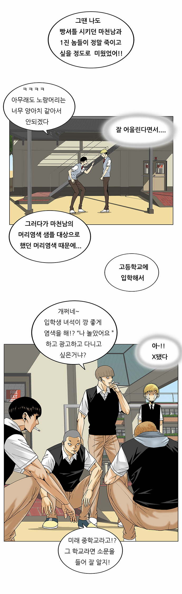 Ultimate Legend - Kang Hae Hyo - Chapter 119 - Page 14