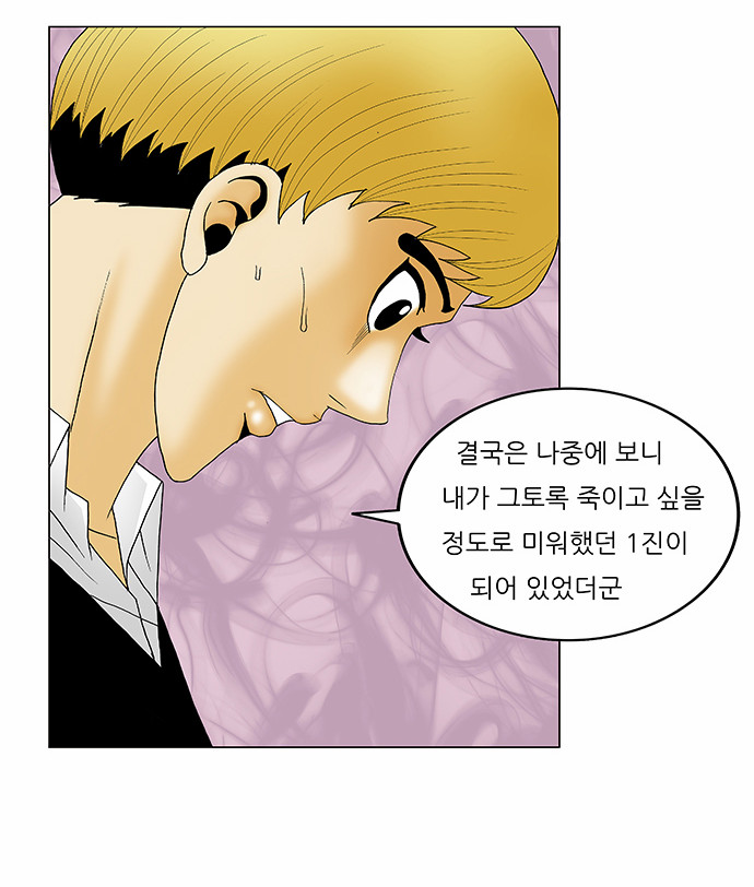 Ultimate Legend - Kang Hae Hyo - Chapter 119 - Page 16