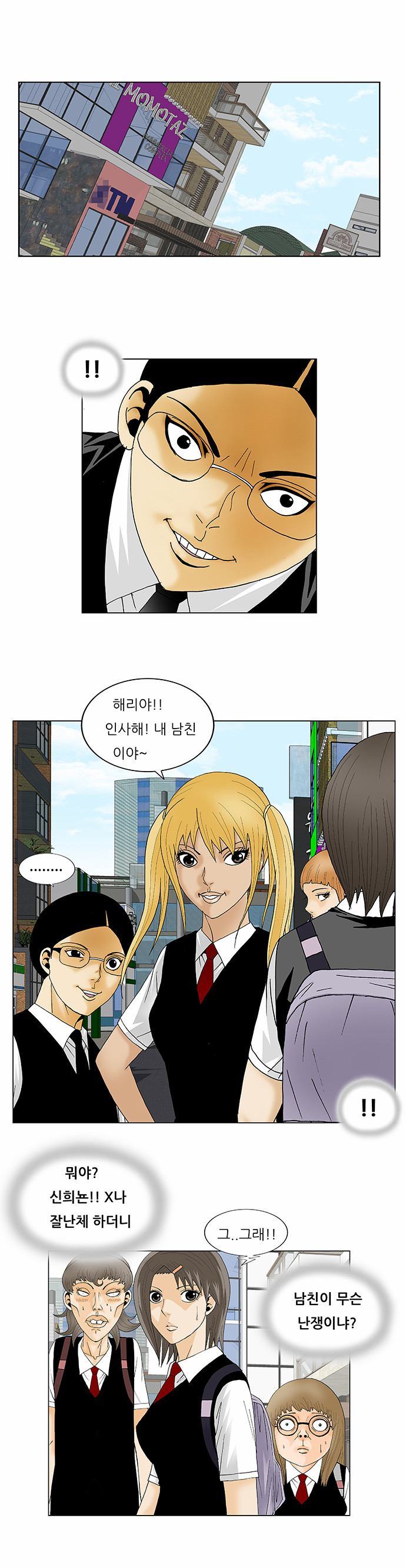 Ultimate Legend - Kang Hae Hyo - Chapter 119 - Page 19