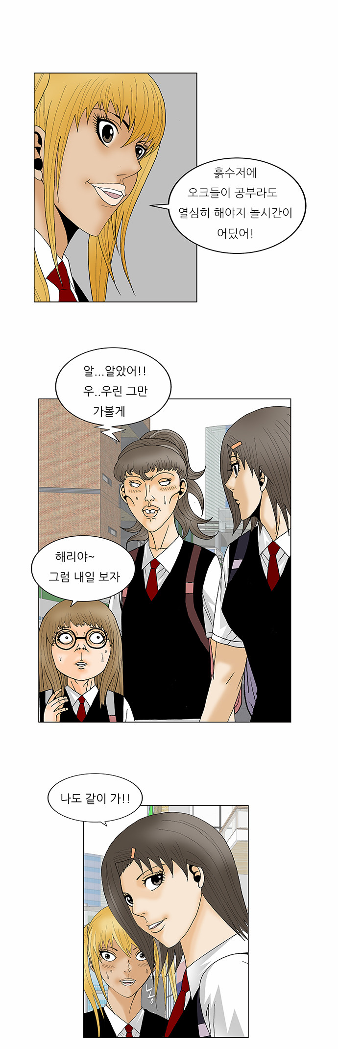 Ultimate Legend - Kang Hae Hyo - Chapter 119 - Page 22