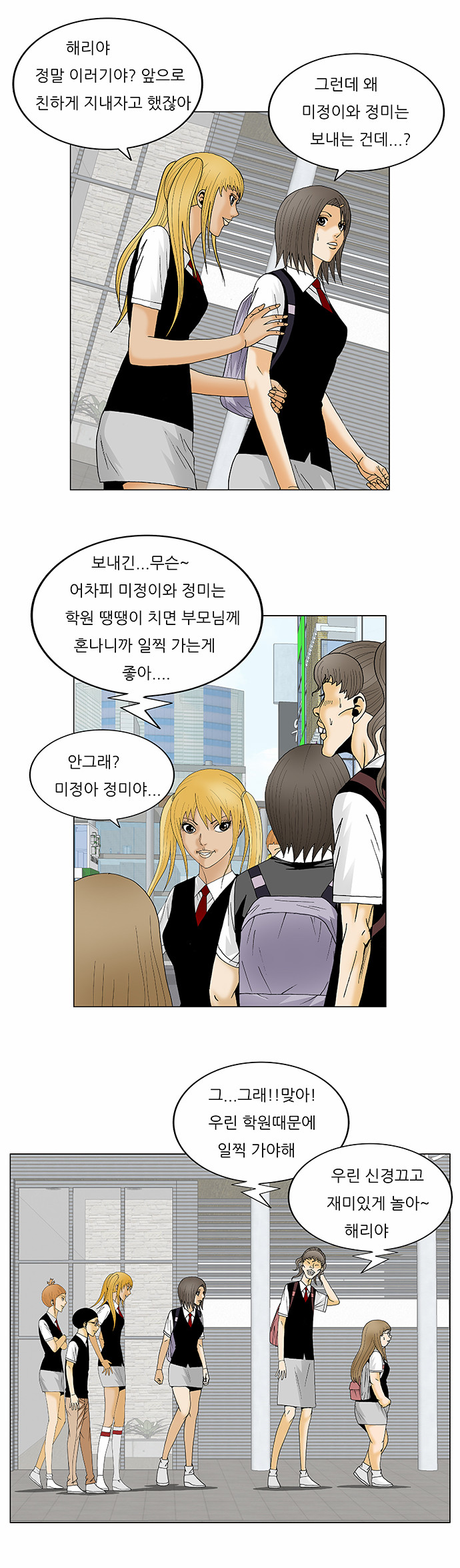 Ultimate Legend - Kang Hae Hyo - Chapter 119 - Page 23