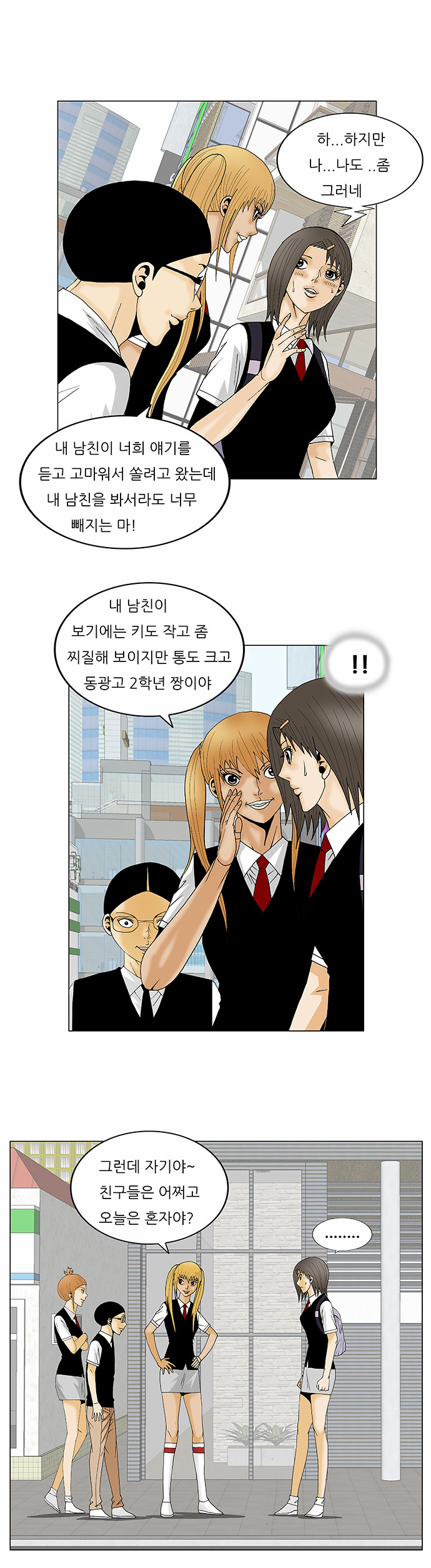 Ultimate Legend - Kang Hae Hyo - Chapter 119 - Page 25