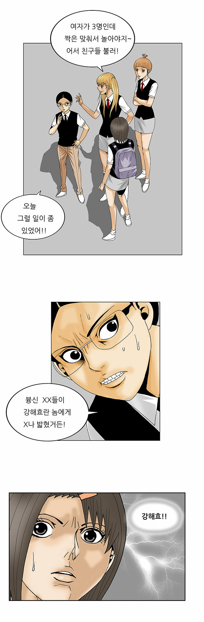 Ultimate Legend - Kang Hae Hyo - Chapter 119 - Page 26