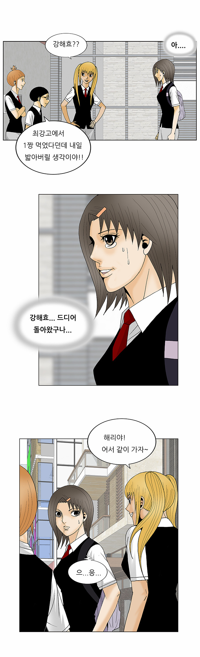 Ultimate Legend - Kang Hae Hyo - Chapter 119 - Page 28