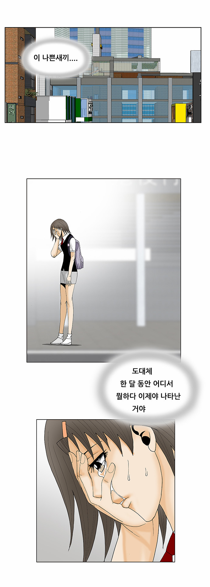 Ultimate Legend - Kang Hae Hyo - Chapter 119 - Page 29