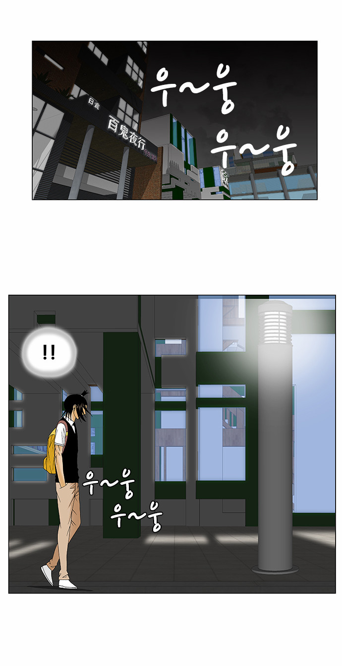 Ultimate Legend - Kang Hae Hyo - Chapter 119 - Page 30