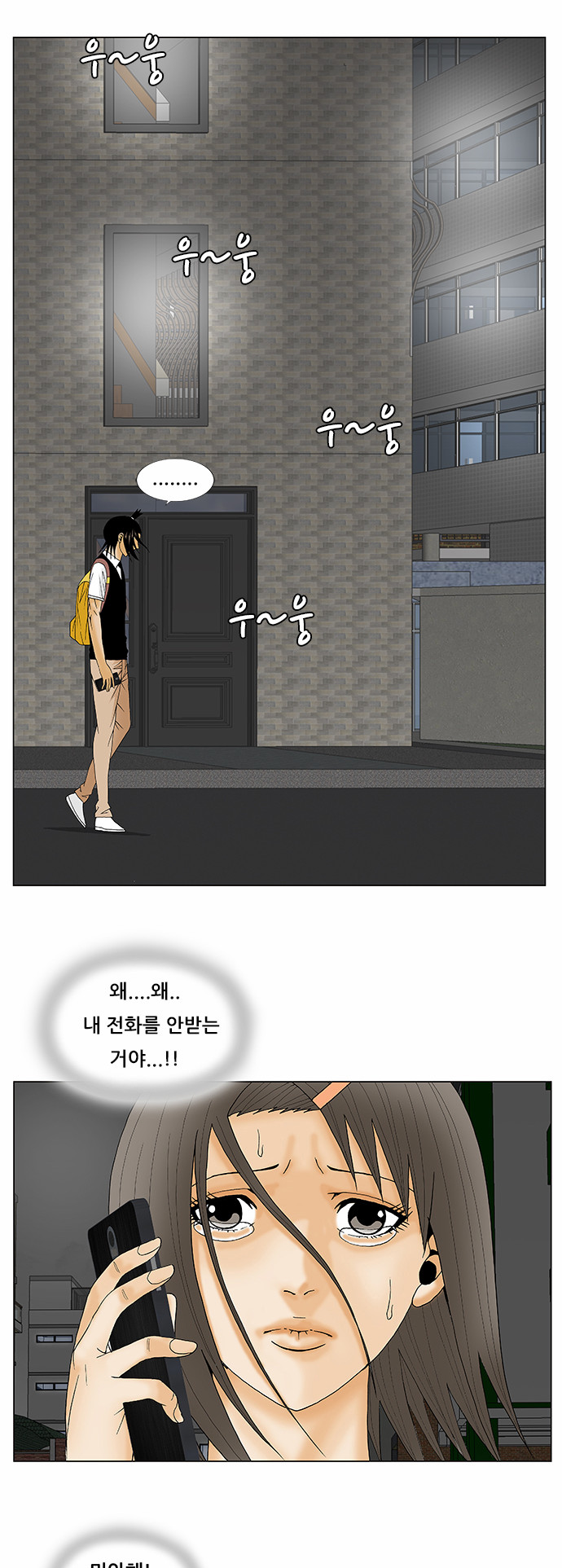 Ultimate Legend - Kang Hae Hyo - Chapter 119 - Page 32