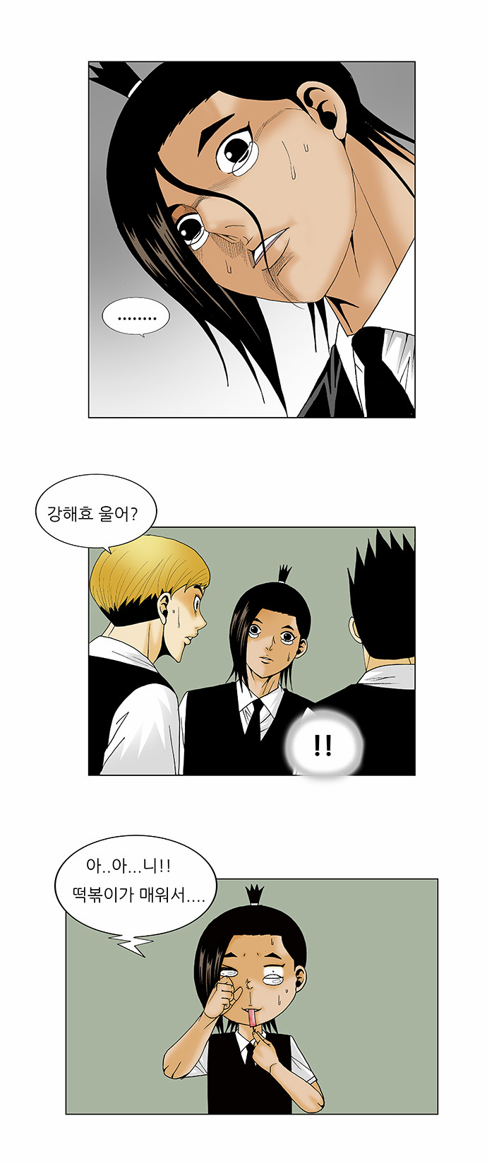 Ultimate Legend - Kang Hae Hyo - Chapter 119 - Page 6