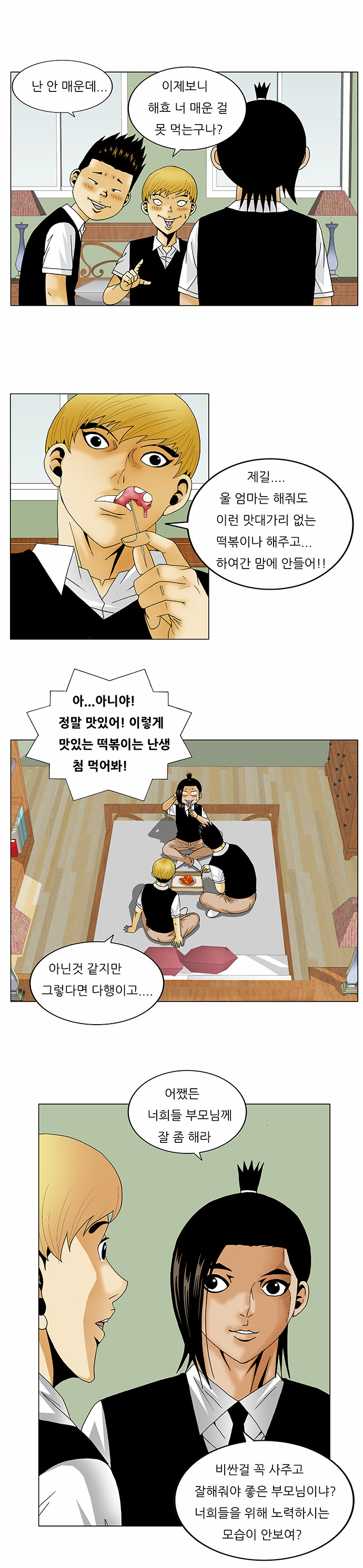 Ultimate Legend - Kang Hae Hyo - Chapter 119 - Page 8