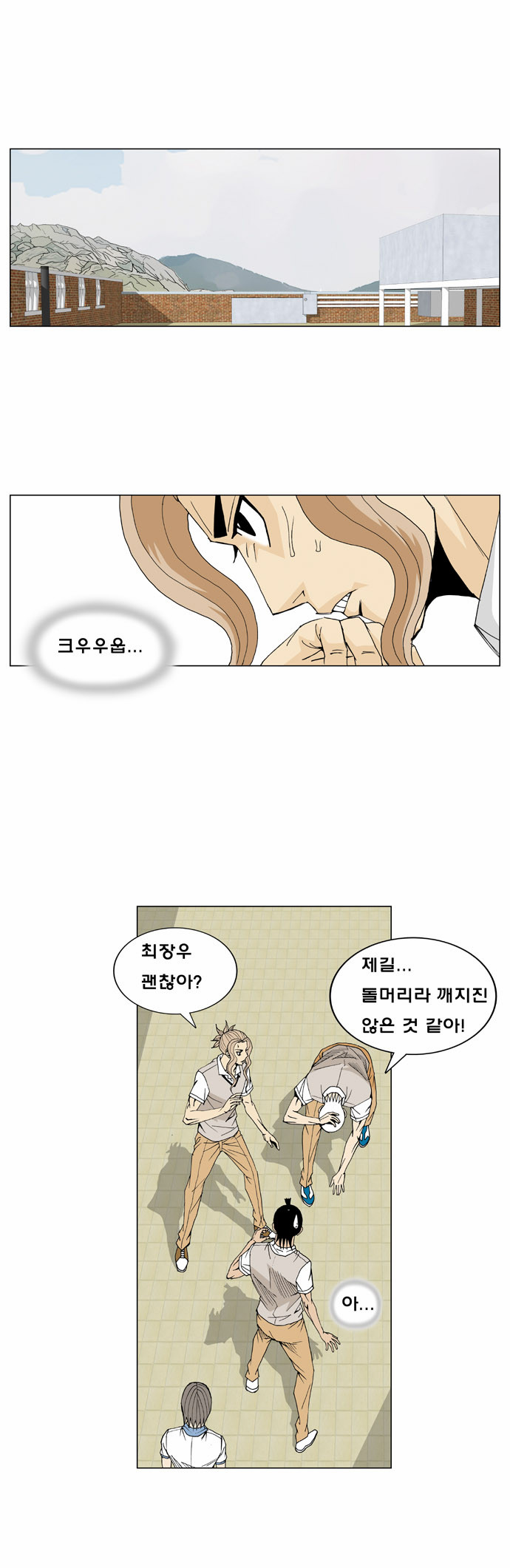 Ultimate Legend - Kang Hae Hyo - Chapter 12 - Page 18