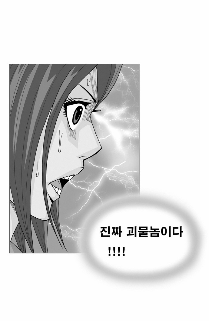 Ultimate Legend - Kang Hae Hyo - Chapter 12 - Page 2