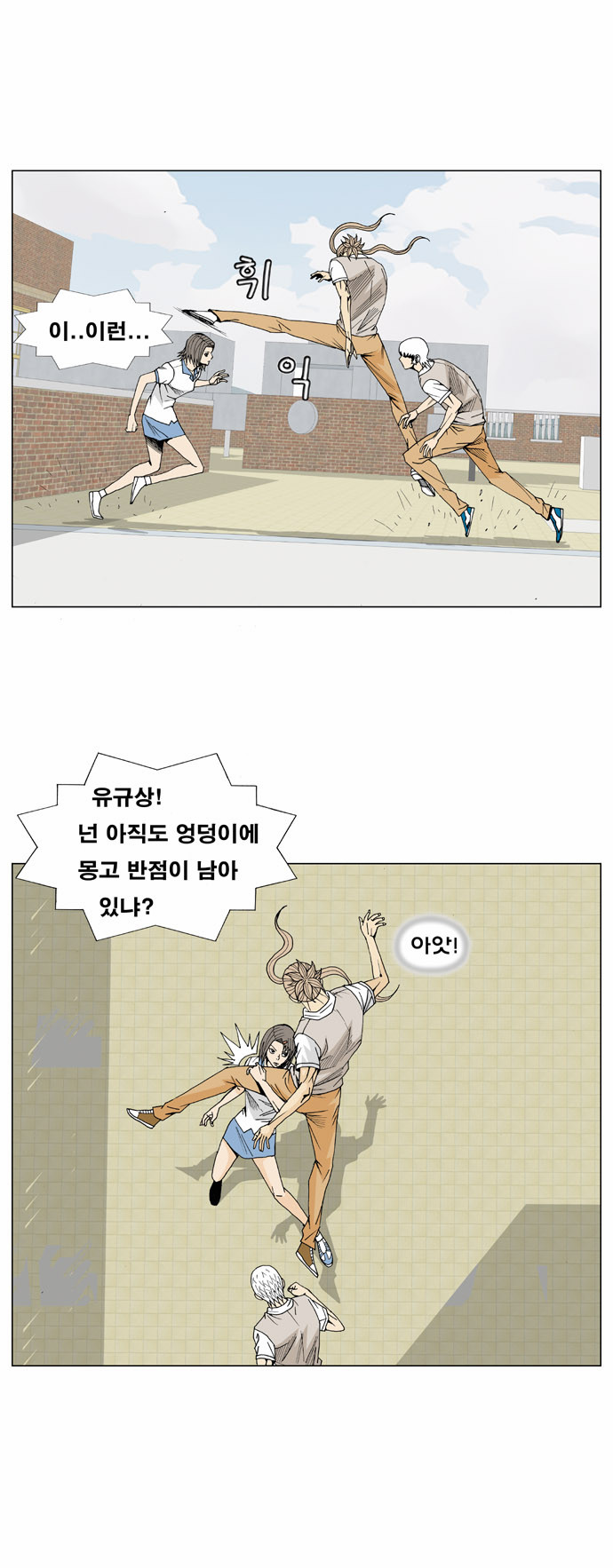 Ultimate Legend - Kang Hae Hyo - Chapter 12 - Page 24