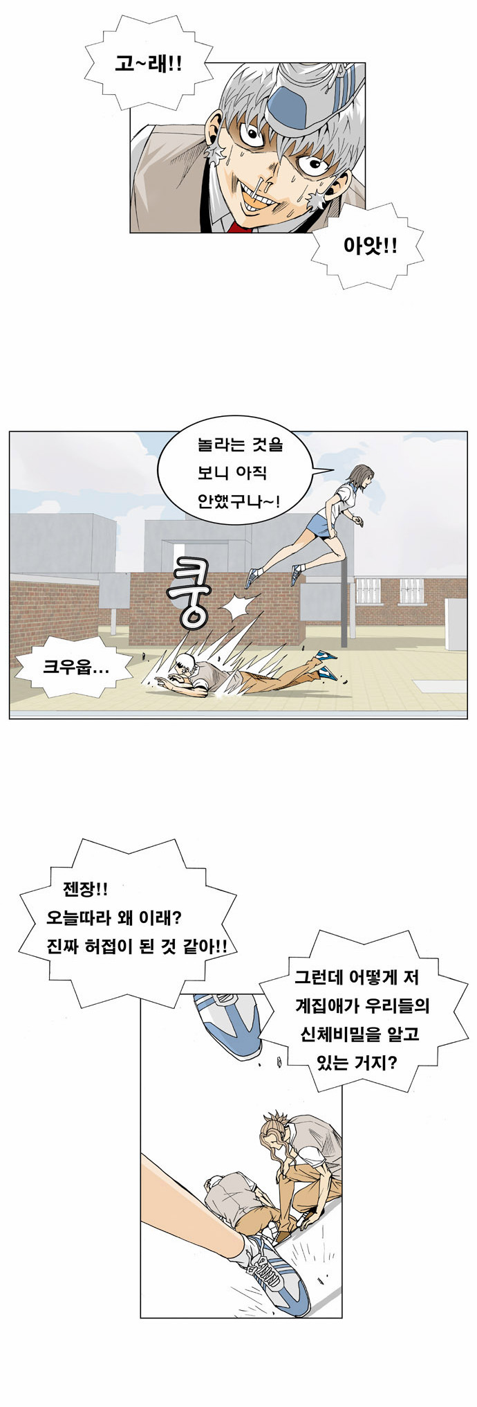 Ultimate Legend - Kang Hae Hyo - Chapter 12 - Page 27