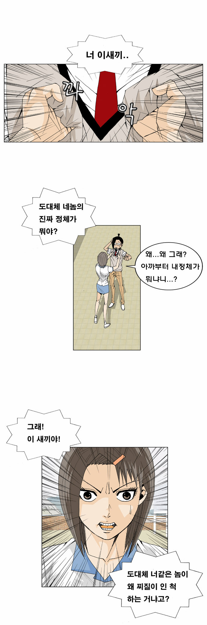 Ultimate Legend - Kang Hae Hyo - Chapter 12 - Page 6