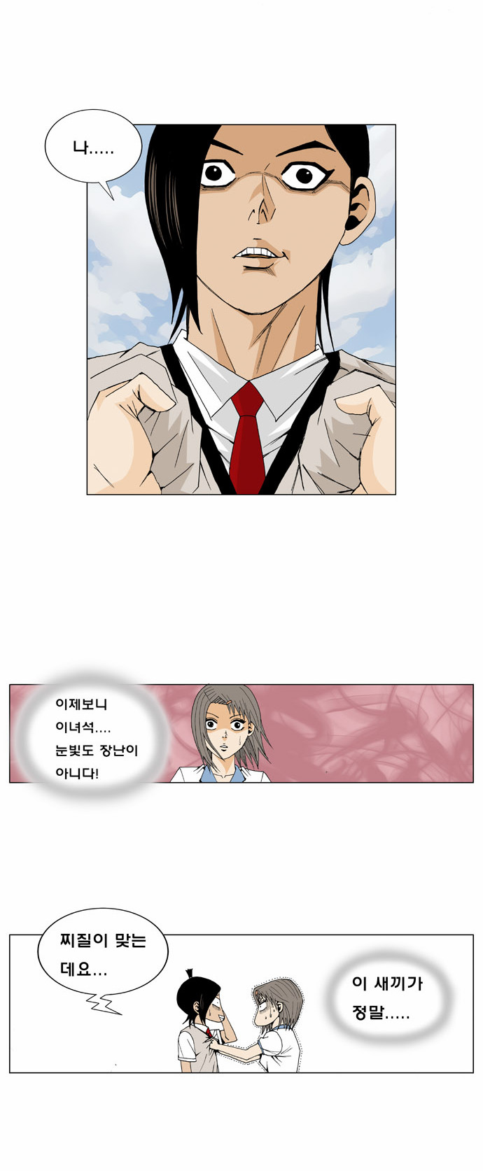 Ultimate Legend - Kang Hae Hyo - Chapter 12 - Page 7