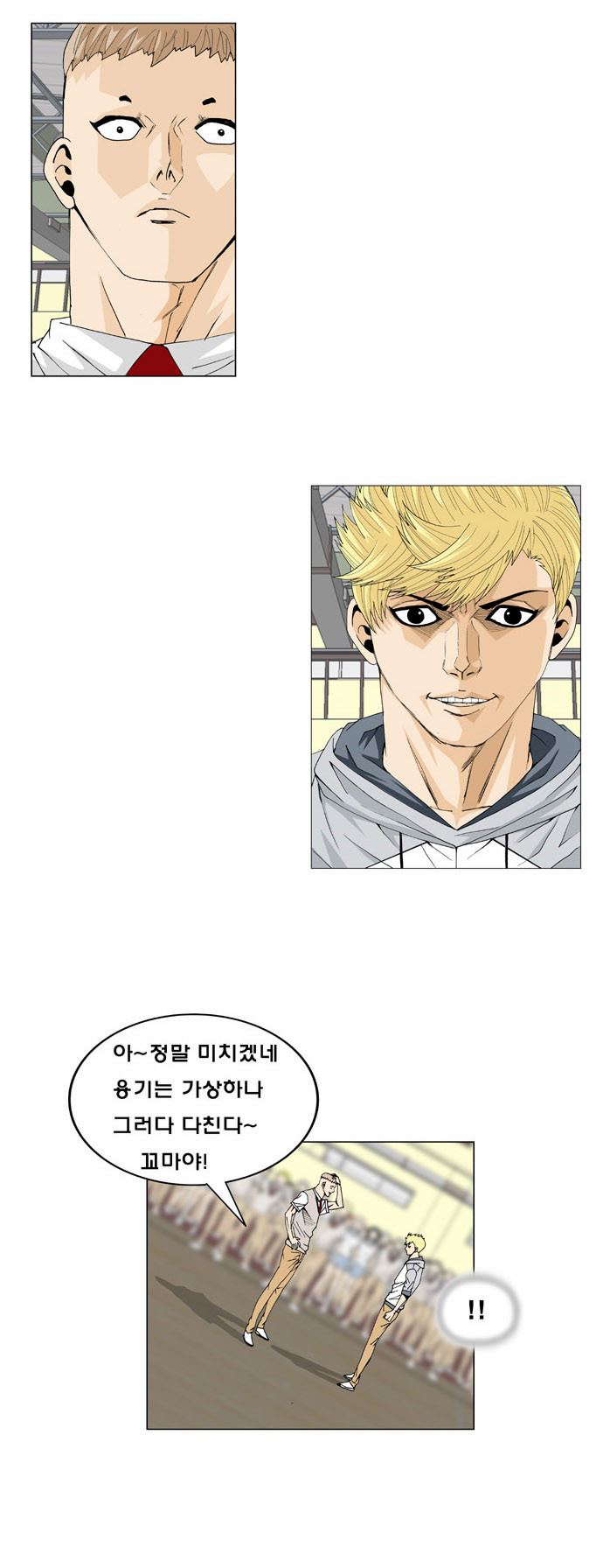 Ultimate Legend - Kang Hae Hyo - Chapter 12 - Page 9