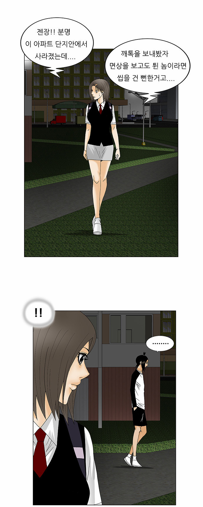 Ultimate Legend - Kang Hae Hyo - Chapter 120 - Page 20